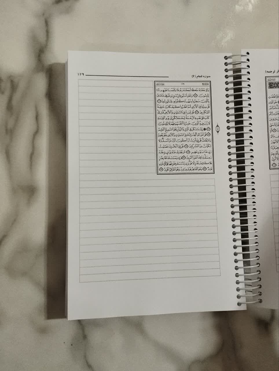 مصحف تدوین